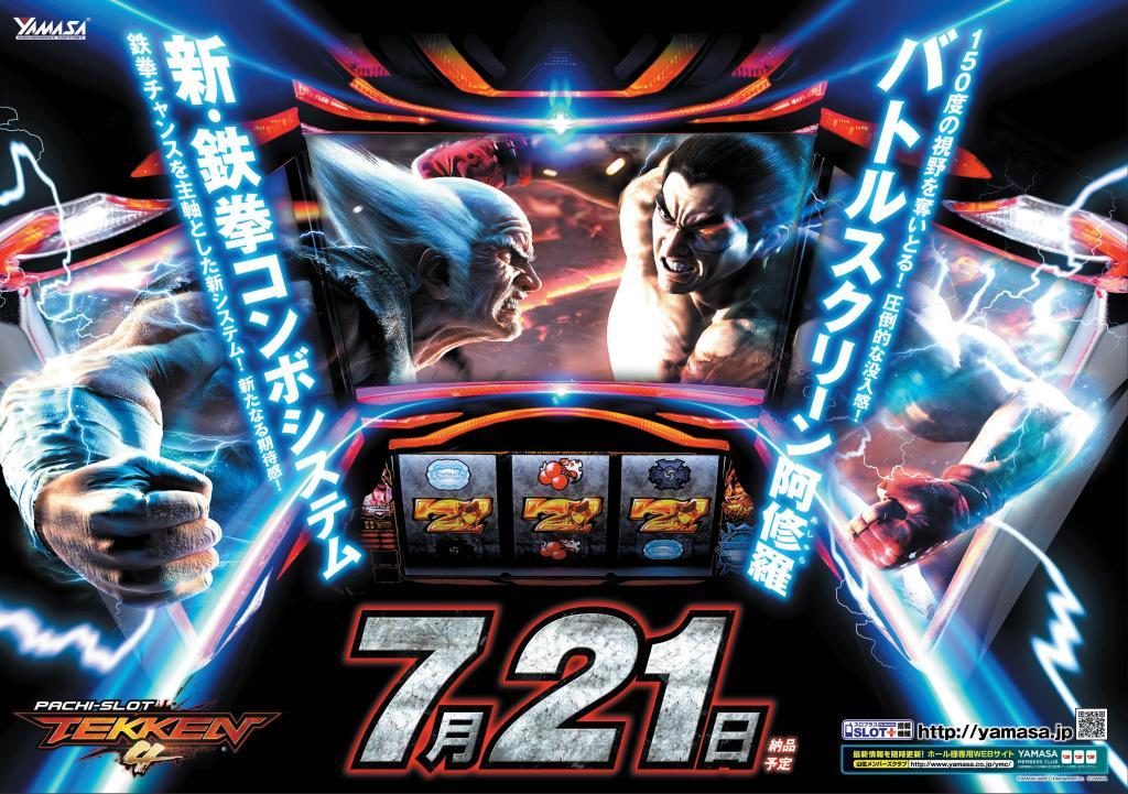 リセット期待値 鉄拳4