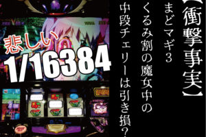 バジリスク絆2 朧ナビの恩恵 当選時 At終了後のセリフの恩恵について スロペディア