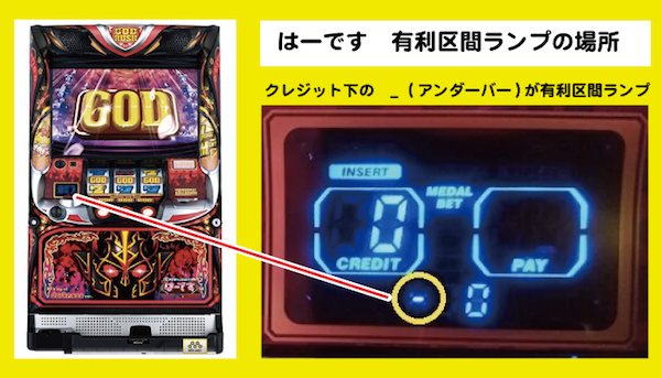 闇天国以外でも引き継ぎ有 アナターのオットはーです有利区間引き継ぎの恩恵について