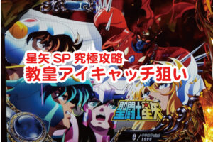 バジリスク絆2 朧ナビの恩恵 当選時 At終了後のセリフの恩恵について スロペディア
