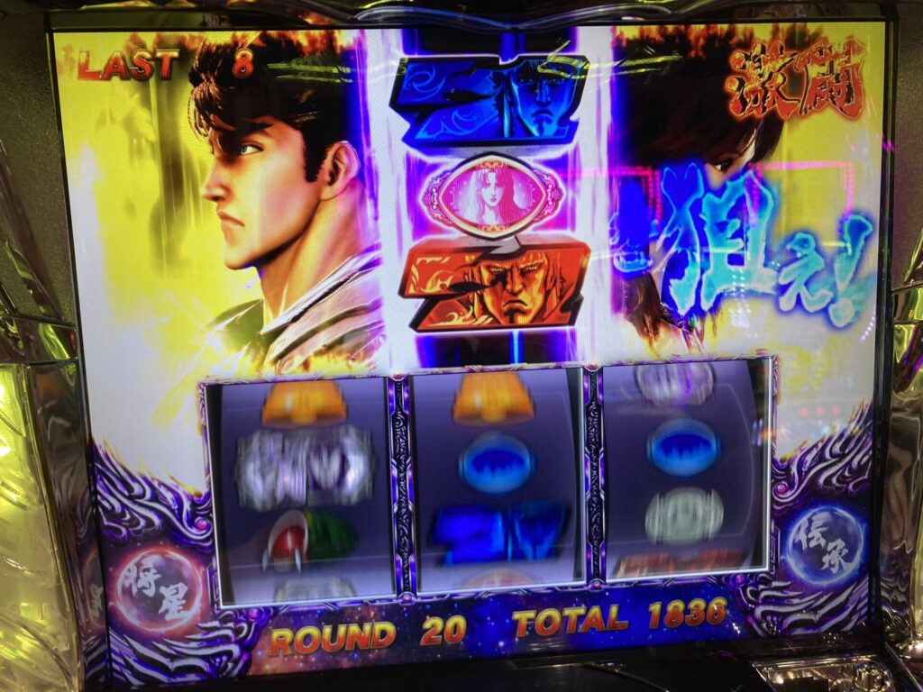 パチスロ北斗の拳宿命 炸裂目の目押しミスペナルティについて スロペディア